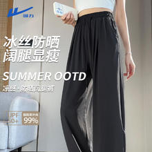 回力 冰丝防晒直筒休闲裤 黑/纯色券后29.9元