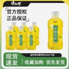 康师傅 冰糖雪梨 梨汁饮品 330ml*6瓶新低6.5元包邮（1.08元/瓶）