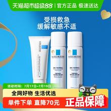 LA ROCHE-POSAY 理肤泉 B5套装 B5多效修复乳霜40ml+舒缓喷雾100ml 滋润保湿舒缓修护套装券后99元