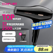 康夫 KF-8926 电吹风 黑色75.26元