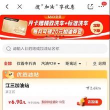 促销活动：京东 “加油”享优惠全国加油可用