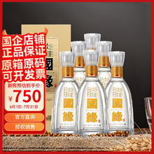 今世缘 42度国缘淡雅新版 送礼商务宴会白酒 42度 500mL 6瓶 整箱装610元