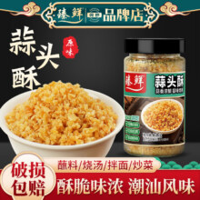 臻鲜 潮汕蒜头酥特产调料 100g/瓶8元包邮