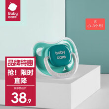 bc babycare 1安抚奶嘴新生婴儿宝宝软防胀气睡觉神器 【S码】 0-3个月 1个装 潘帕斯13.9元（需领券）