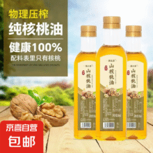 核桃油 250ml *2件4.91元（需领券，合2.46元/件，买一赠一）