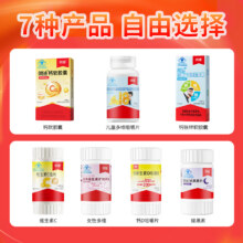 任选6件，朗迪 液体钙/辅酶Q10/叶黄素/护肝胶囊等38元包邮（6.3元/件）