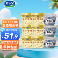 君乐宝奶皮子酸奶酪120g*6杯+老酸奶139g*3碗低至3.3/杯