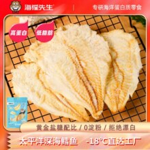 少糖少盐，海狸先生 即食烤鳕鱼片45g*4袋18.91元包邮