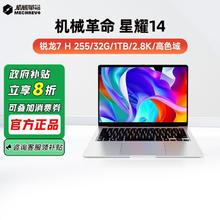 机械革命 星耀14 锐龙R 7 H 255轻薄笔记本电脑3487.88元