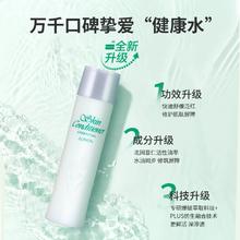 ALBION 澳尔滨 新一代健康水PRO爽肤精萃液55mL