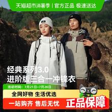 88VIP会员：伯希和 PELLIOT 户外冲锋衣男三合一防风防水登山服外套女券后521.55元