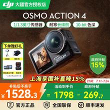 大疆 DJI Osmo Action4 运动相机骑行潜水vlog户外全新正品防抖a41511.3元