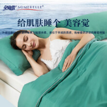 Somerelle 安睡宝 可水洗大豆纤维七孔抗菌夏凉被 150*200cm 多色新低54元包邮