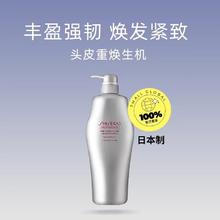 SHISEIDO 资生堂 芯护理道头皮生机洗发露 1L143元