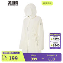 波司登 防晒衣女都市浪漫凉感轻薄透气时尚休闲外套 冰河银199元