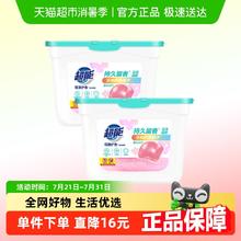 88VIP会员：超能 花漾护色洗衣凝珠50颗*2护衣护色8倍清洁力盒装家用宿舍机洗券后23.2元包邮