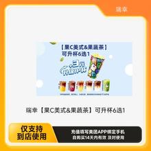 美团 到店-热销饮品 到店瑞幸 库迪 奈雪 1点点 下拉详情页领补贴6.37元包邮