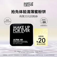 MAKE UP FOR EVER 全新清晰无痕蜜粉饼 0.8g15.92元