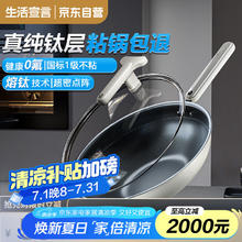 生活宣言 XY-A-PR-0007/01 纯钛陶瓷不粘炒锅 28cm61元