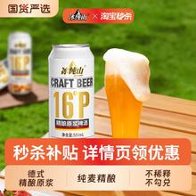 今日推荐！冰纯山 精酿原浆罐装500ml*12瓶￥34.93