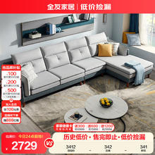 全友 102631B 现代科技布沙发 1+3+转反 浅灰+灰蓝2319.65元