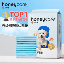 限移动端、京东百亿补贴：Honeycare 好命天生 宠物尿垫猫狗尿片 训导防漏尿布 加厚尿不湿狗狗厕所垫M码45*60cm20.9元
