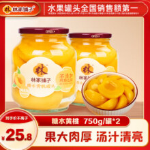 林家铺子 黄桃罐头 750g*222.8元（需领券）