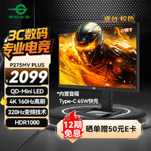 泰坦军团 27英寸4K 160Hz 双模320Hz QD量子点-MiniLED HDR1000 1200nits内置音箱1ms电竞显示器P275MV PLUS1597.73元