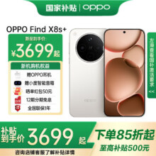 OPPO Find X8S+ 手机 月光白 16+512G4499元（需国补）