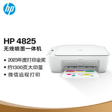 惠普 DJ 4825 彩色喷墨一体机 白色券后438.4元