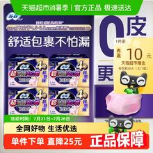 苏菲 卫生巾安心裤0皮筋防漏姨妈巾L码 16条24.05元