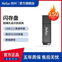 朗科 usb3.0 128g/256g/512g大容量u盘 U355移动优盘usb3.119元