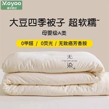 美洋 MEIYANG 美洋 A类大豆纤维被 冬被 夏凉被 春秋被 空调被26.8元