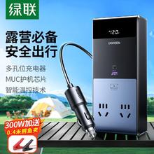 绿联 车载逆变转换器12V转220V汽车用大功率电源插座点烟器充电器159元