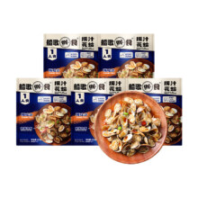船歌鲜食 即食香辣捞汁花蛤 220g*6袋99.9元包邮（16.65元/盒）