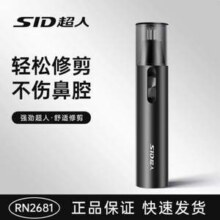 SID 超人 RN2681 鼻毛修剪器7.96元包邮