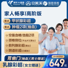 美年大健康 体检套餐 2人份998元（合499元/人 需领券）