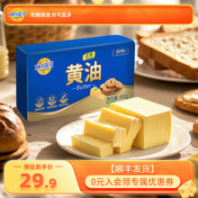 【新品上市】妙可蓝多淡味动物黄油烘焙家用烹饪煎牛排专用烘焙12.8元