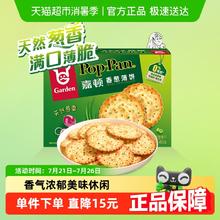 嘉顿 香葱薄饼 450g13.01元