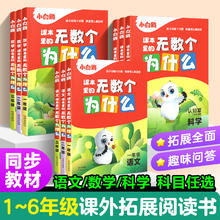 大 漏 今日必买：万唯小白鸥无数个为什么！只要10元！券后10元