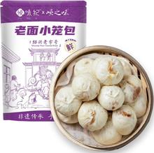 悦味纪 嵊州老面小笼包 梅干菜鲜肉800g21.51元