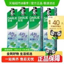 DARLIE好来清新双效牙膏200g*4支15.7元（合7.85元/件）