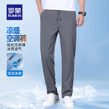 罗蒙 轻薄凉感弹力休闲裤男春夏 冰爽抽绳松紧裤男 灰色37.9元
