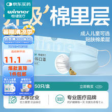 稳健医疗 外科口罩一次性口罩儿童口罩成人口罩夏季高透气防细菌防尘棉里层 1盒款成人蓝色 50只/盒6.57元（需买3件，需用券）