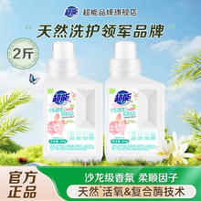 超能 爆炸盐香氛活氧泡洗粉增白去黄99.99%除菌除螨婴幼可用 香氛泡洗粉2瓶24元