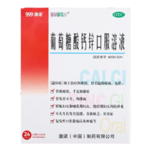 换购价、京东PLUS:澳诺 葡萄糖酸钙锌口服溶液 1盒装22.8元