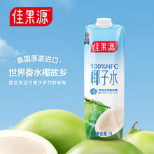 佳果源 100%NFC椰子水泰国1L*6瓶券后53.16元