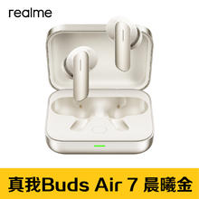 realme Buds Air7无线蓝牙主动降噪耳机52db深度降噪52h长续航券后249元