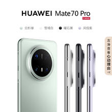 华为 HUAWEI Mate 70 Pro 手机 12GB+512GB 曜石黑券后6264元
