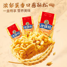 沃隆 儿童鸡内金/蓝莓/陈皮牛头山楂棒 126g*2袋￥22.9
